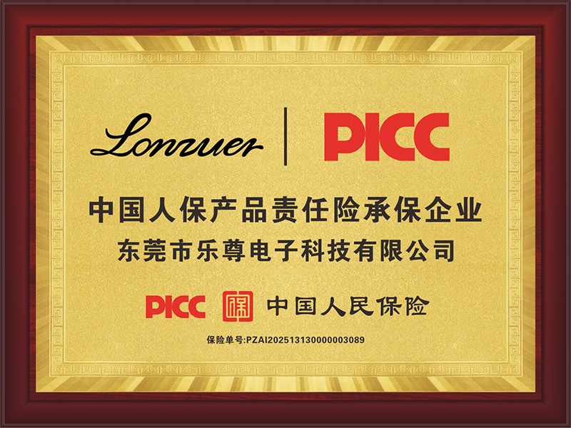 中国人保产品责任险承...