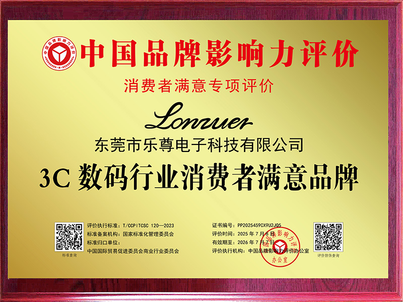 3C 数码行业消费者...